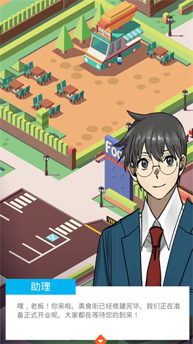 樱花梦工厂旧版