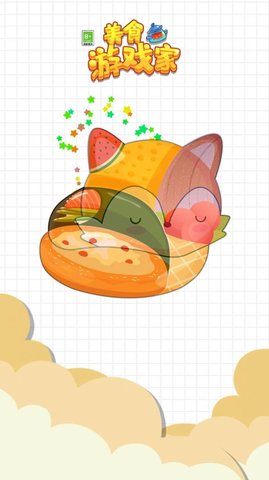 美食游戏家 美食游戏家