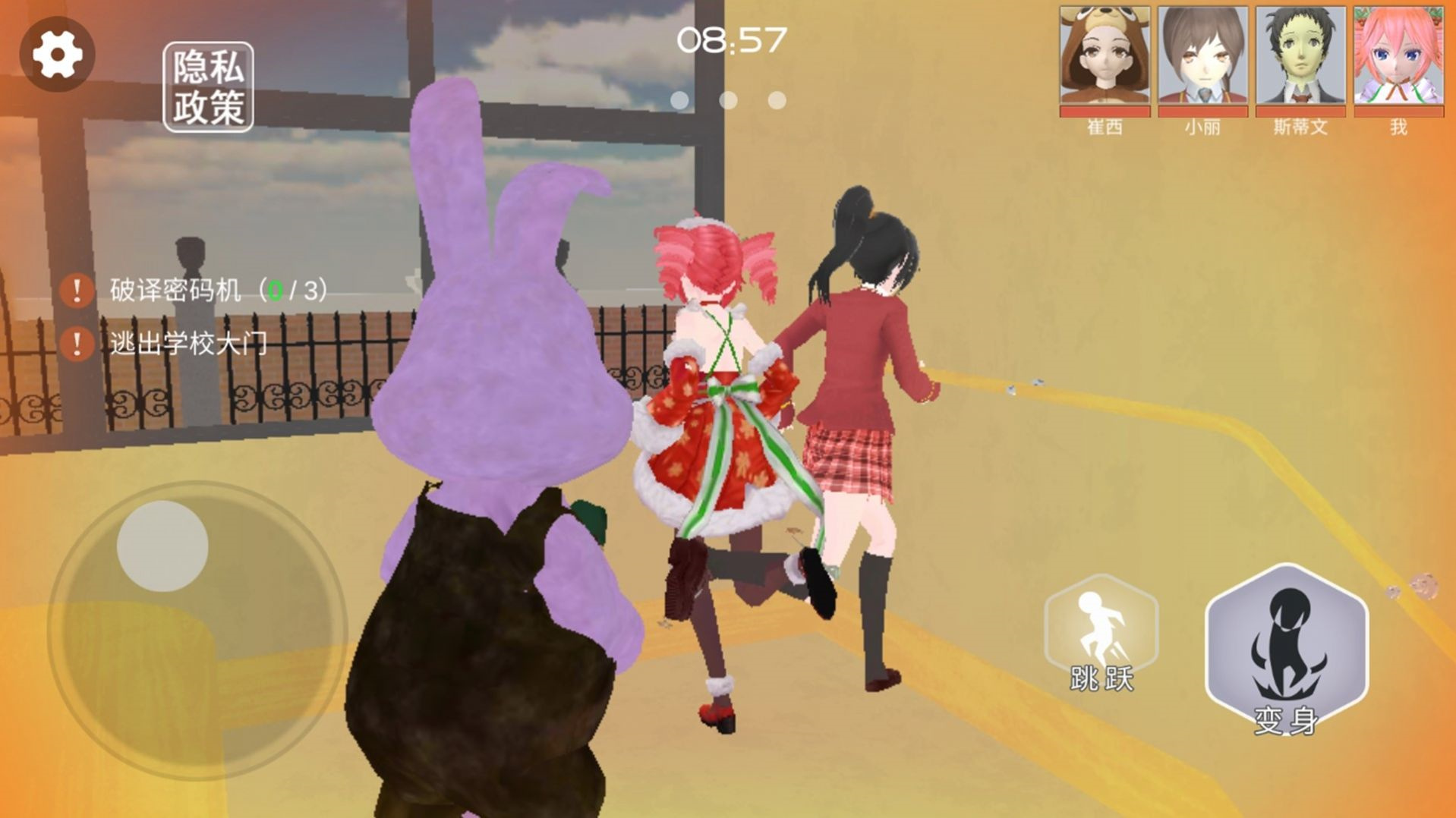 樱花校园捉迷藏联机版