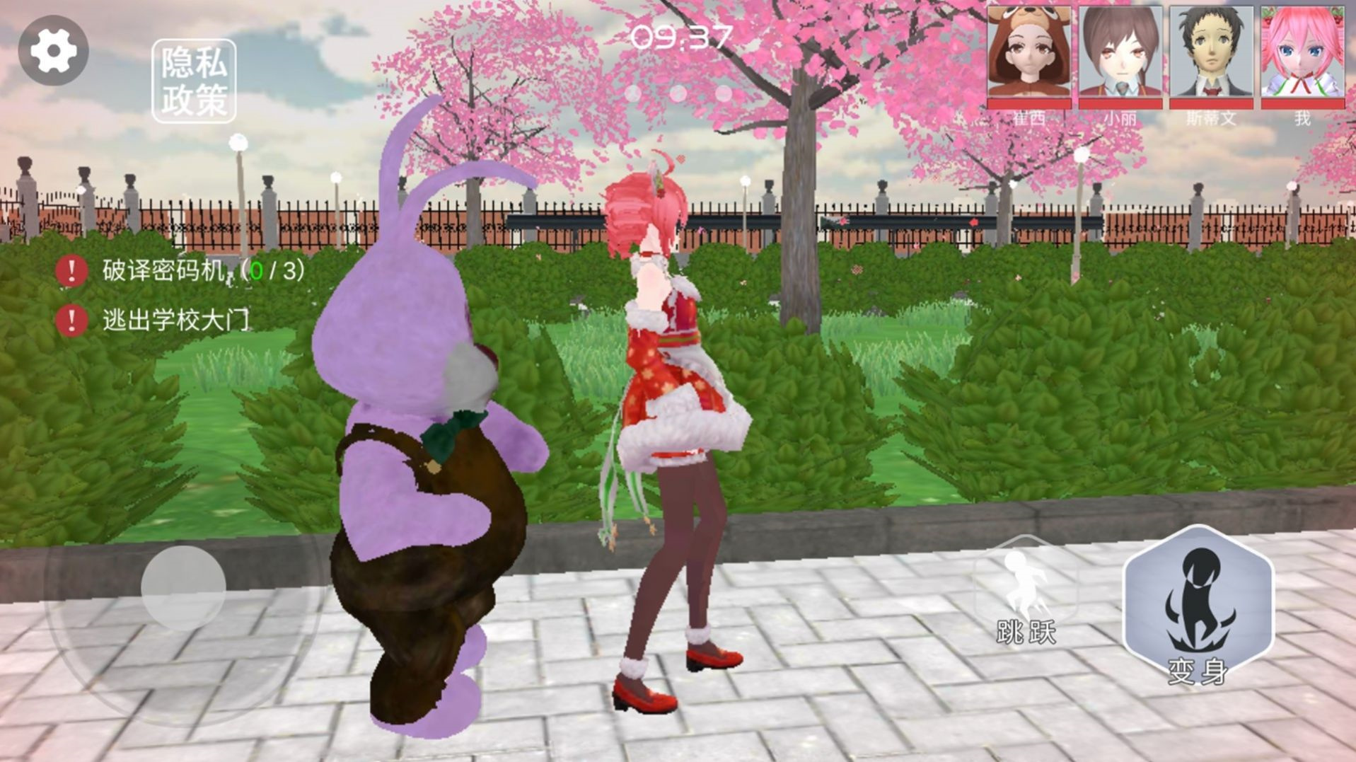 樱花校园捉迷藏联机版
