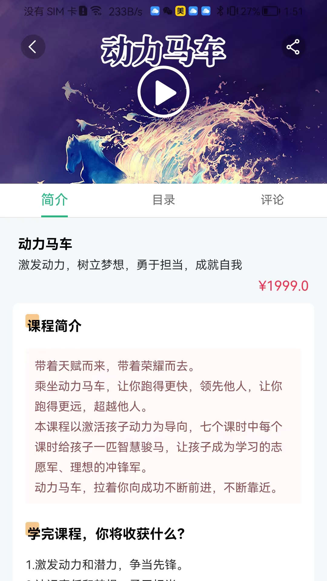 齐家之学家庭教育