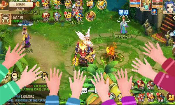 长安西游 长安西游