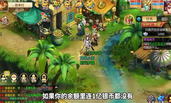 长安西游 长安西游