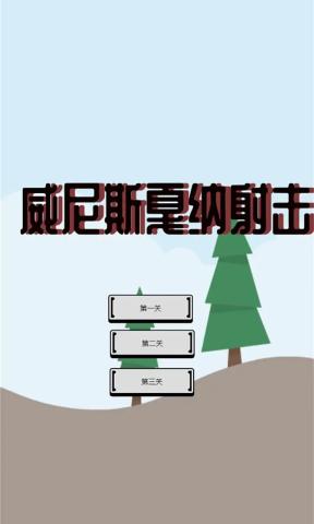 威尼斯戛纳射击