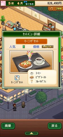 咖啡店混合物语 咖啡店混合物语