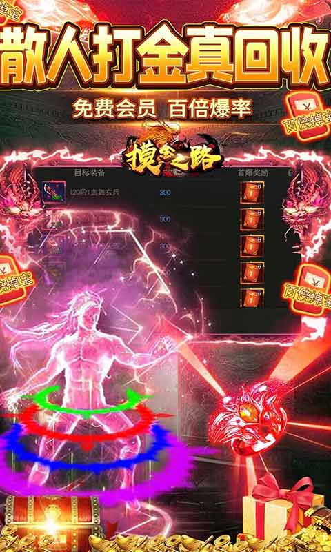 摸金之路 摸金之路