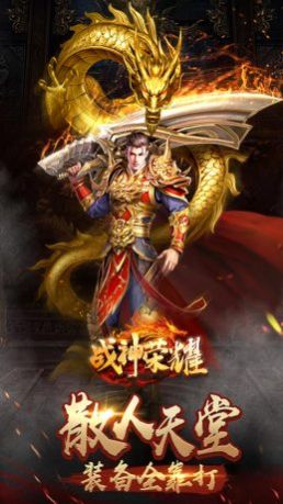 战神荣耀刀刀切割