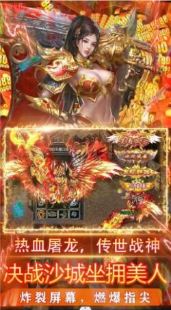 天外飞仙玛法战神