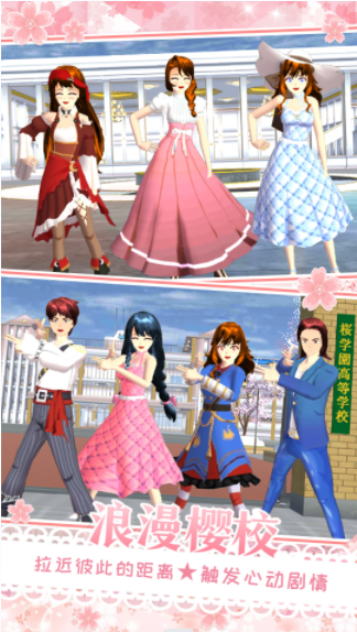樱花校园在逃公主 樱花校园在逃公主
