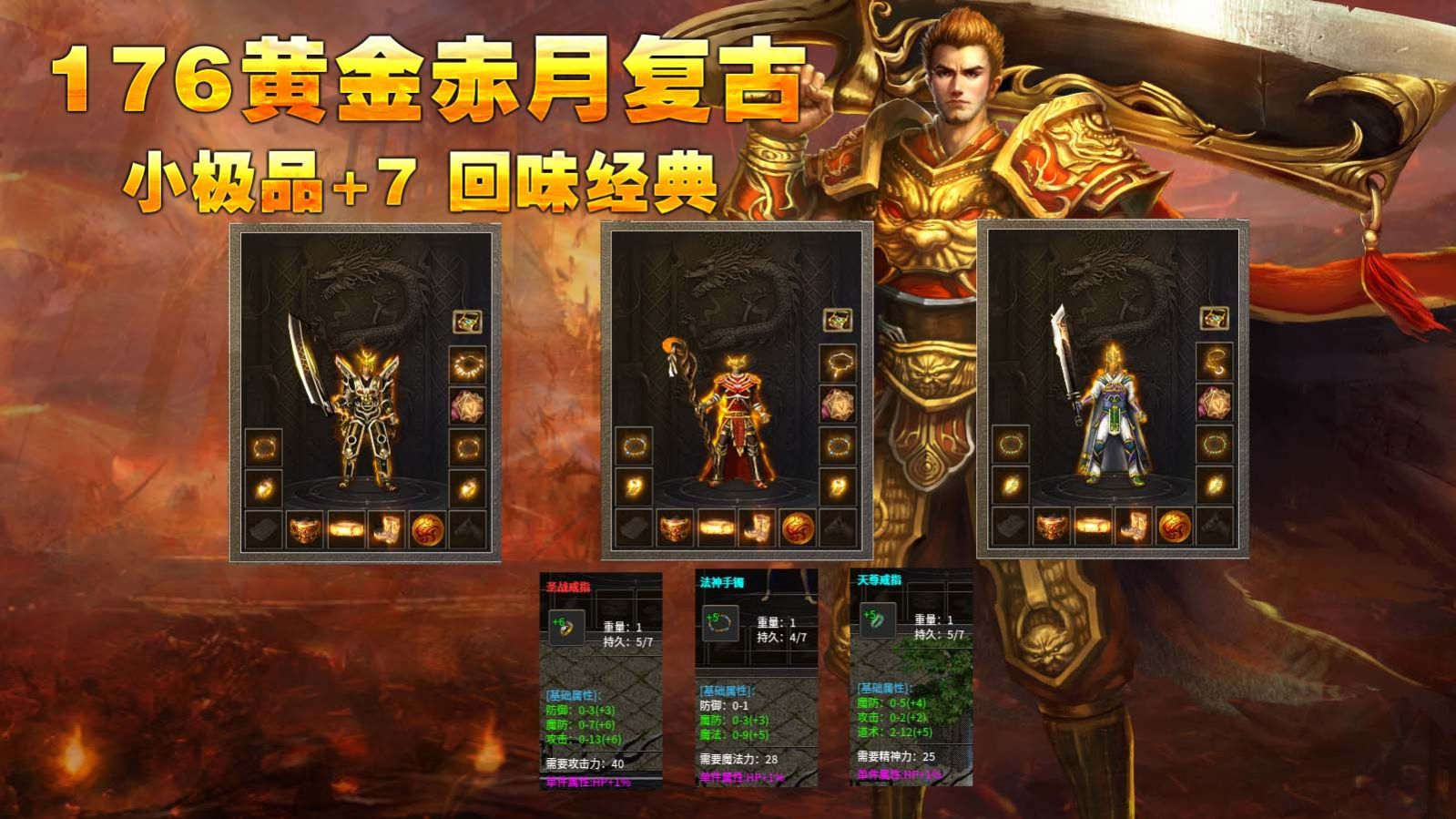 176皇权复古传奇