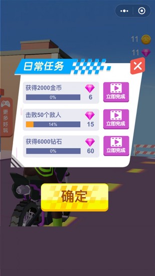 暴躁摩托(内置菜单)免广告版