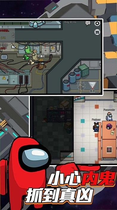 迷你太空人历险狼人杀 迷你太空人历险狼人杀