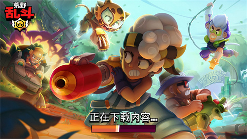 荒野乱斗私人服最新版