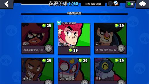 荒野乱斗私人服最新版