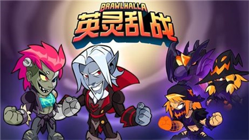 英灵乱战 英灵乱战