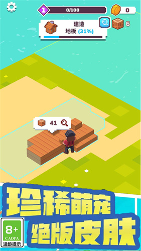 生存大冒险无限金币无限钻石版