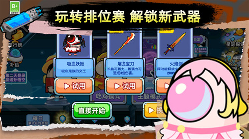 太空乱斗免广告版