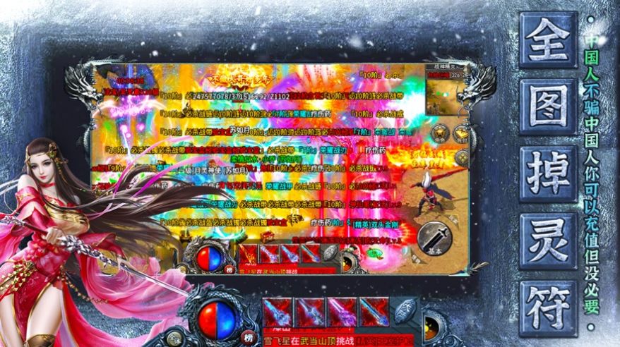 刀刀群秒热血佣兵世界散人