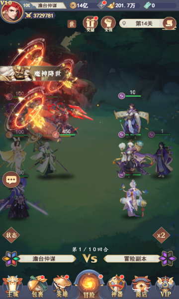 放置与召唤变态版