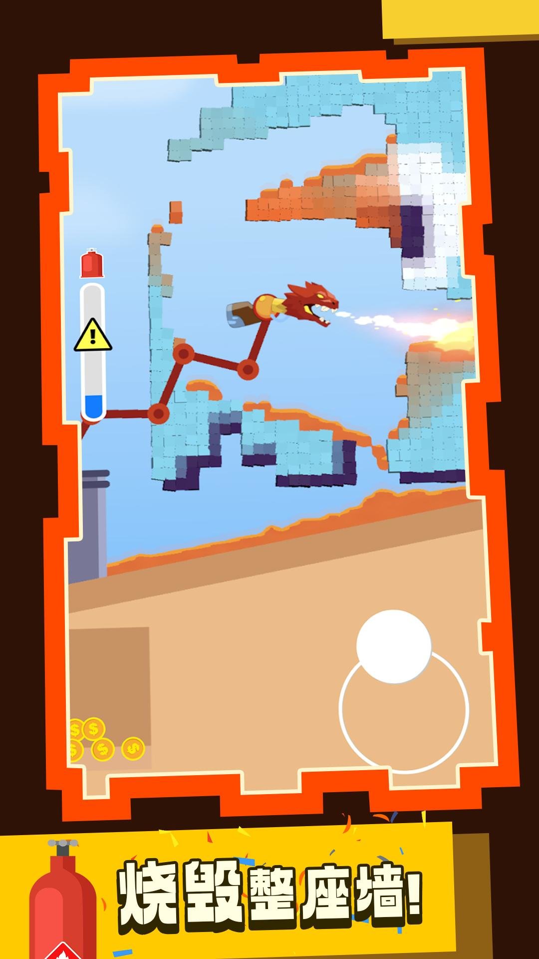 烧毁一切火焰特攻队