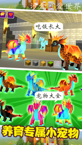 沙盒可爱世界模拟 沙盒可爱世界模拟