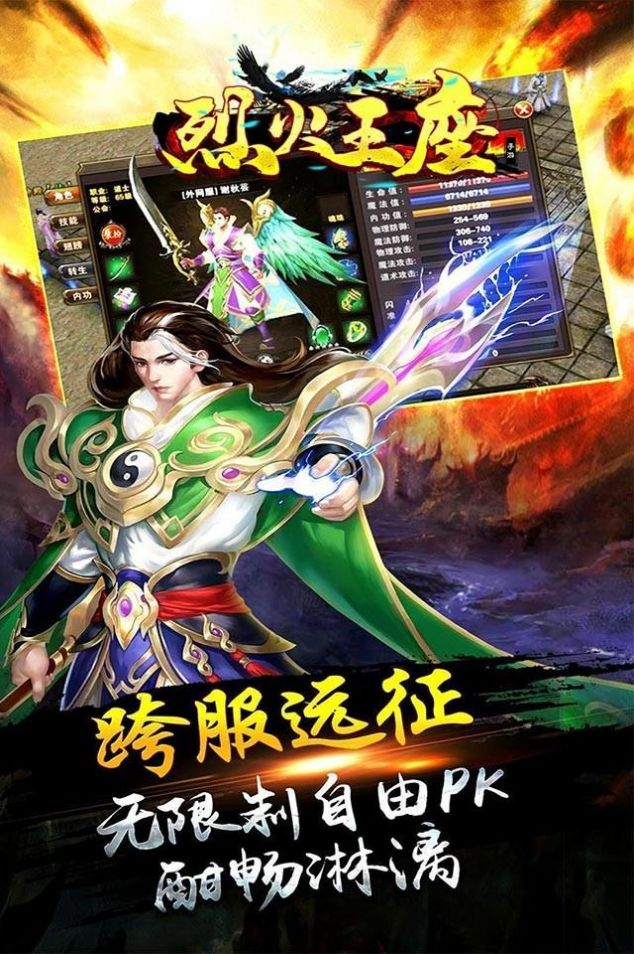 烈火王座异火满赞版 烈火王座异火满赞版