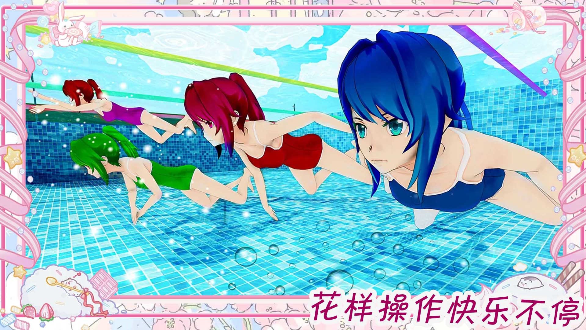 樱花魔法少女装扮 樱花魔法少女装扮