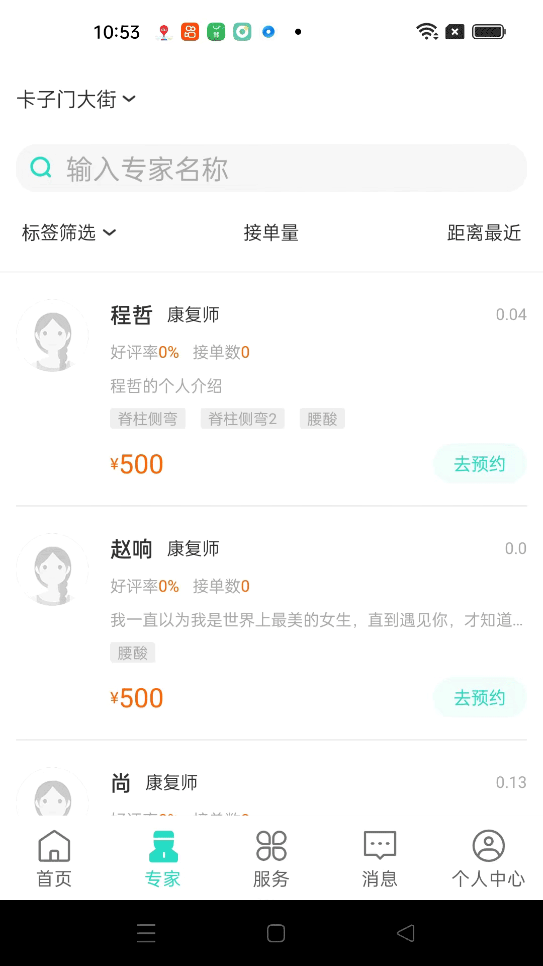 心身守护 心身守护