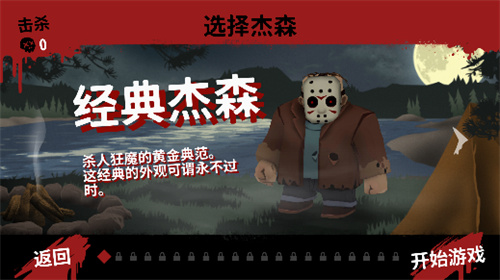 13号星期五正版