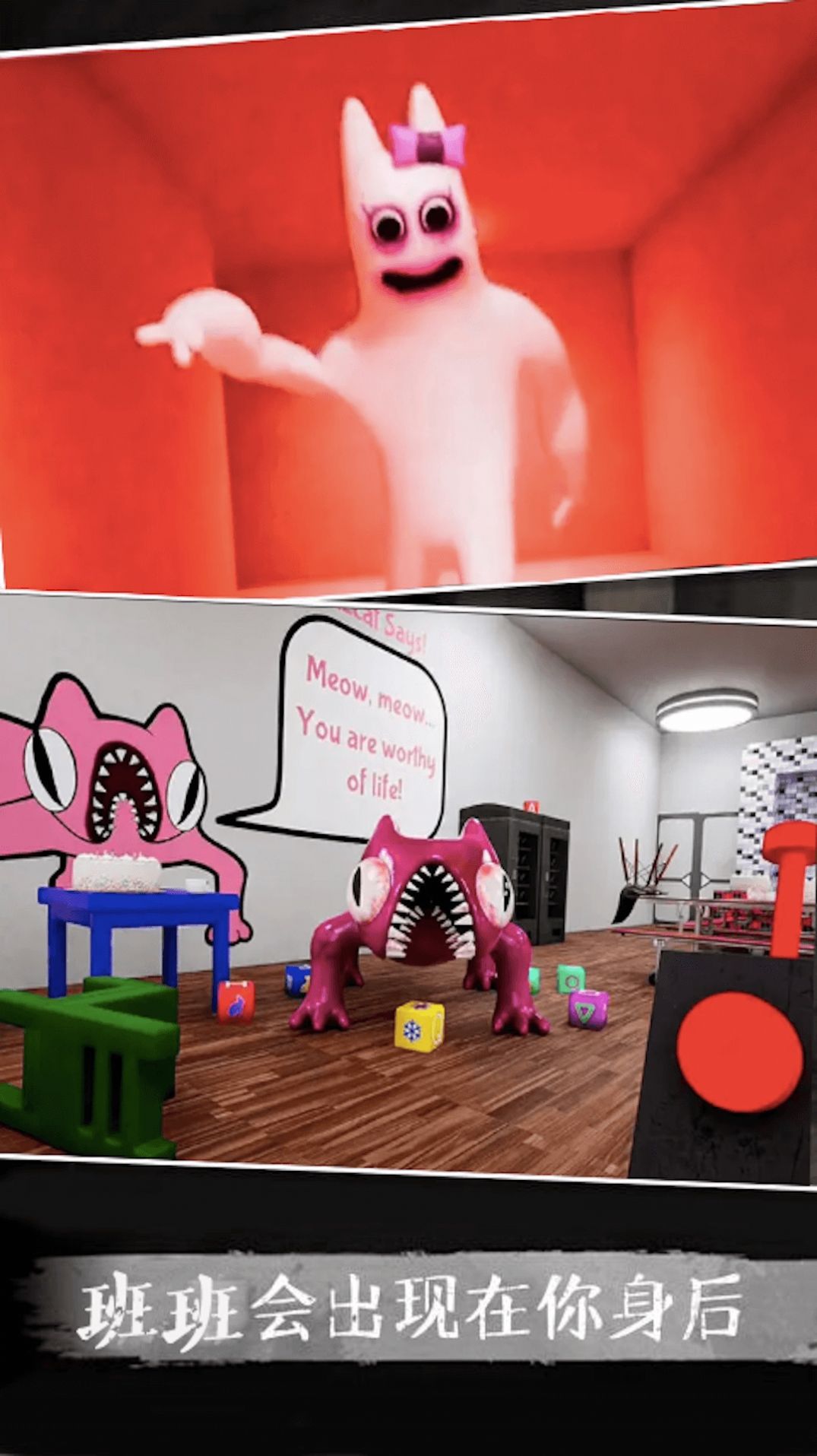 逃离恐怖密室 逃离恐怖密室