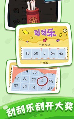 快乐人生模拟器(免广告)内置菜单版