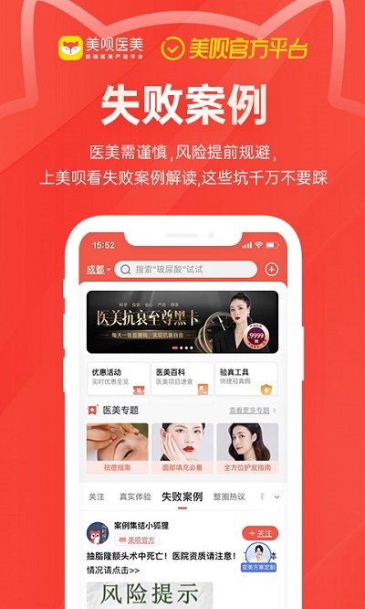 美呗整形 美呗整形