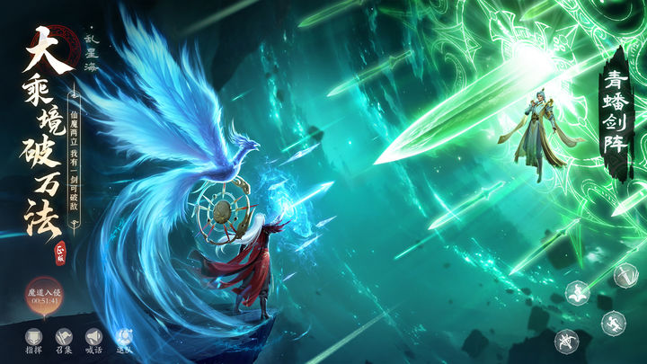 凡人修仙传：人界篇国际服