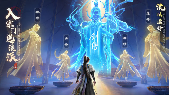 凡人修仙传：人界篇国际服