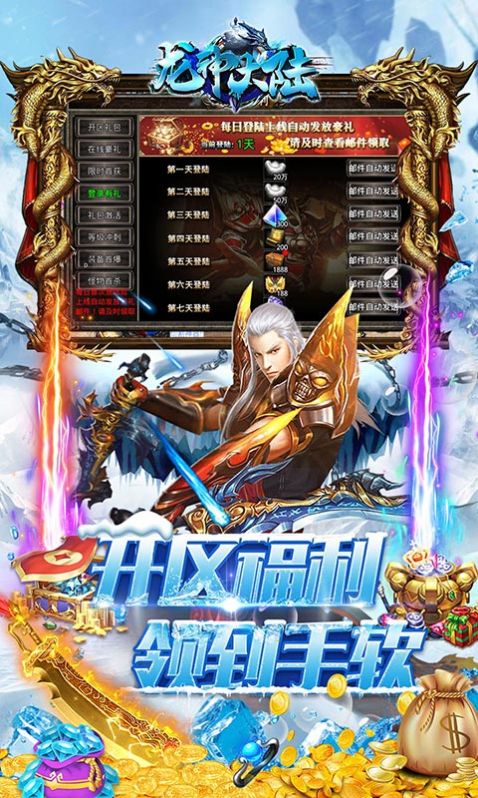 龙神大陆满神魔狂爆冰雪 龙神大陆满神魔狂爆冰雪