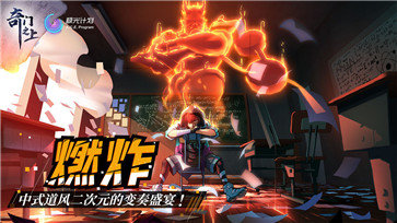 奇门之上最新版 奇门之上最新版