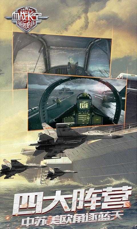 血战长空大国崛起无限钻石版