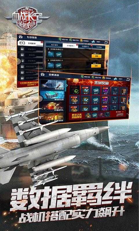 血战长空大国崛起无限钻石版