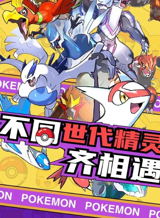 阿尔宙斯传说中文版