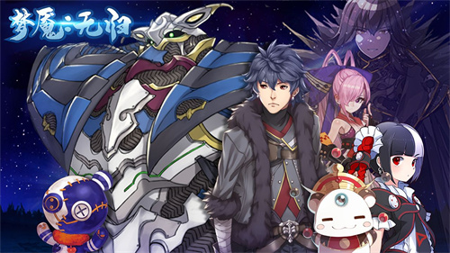 梦魇无归内置菜单版 梦魇无归内置菜单版