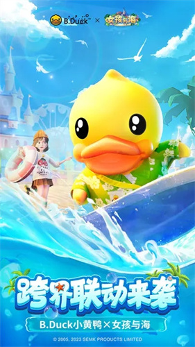 女孩与海最新版