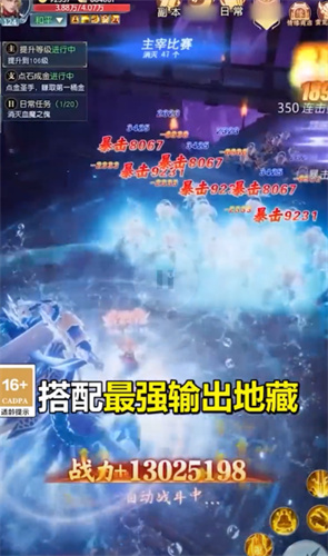 我在江湖我来修个仙红包版