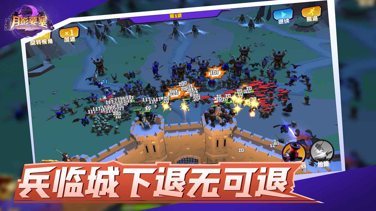 月影要塞内购版 月影要塞内购版