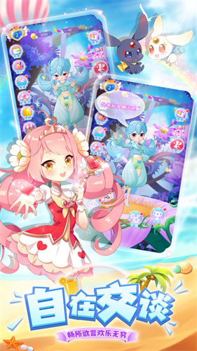 我的小花仙无限金币和钻石版