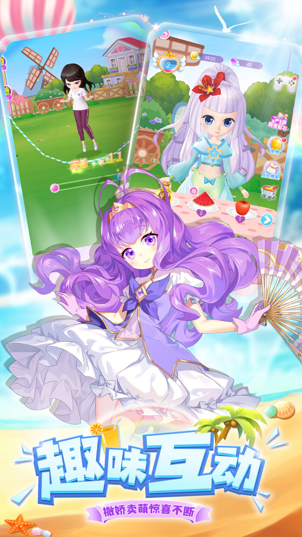 我的小花仙无限金币和钻石版