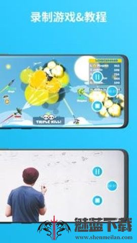 小蓝录屏