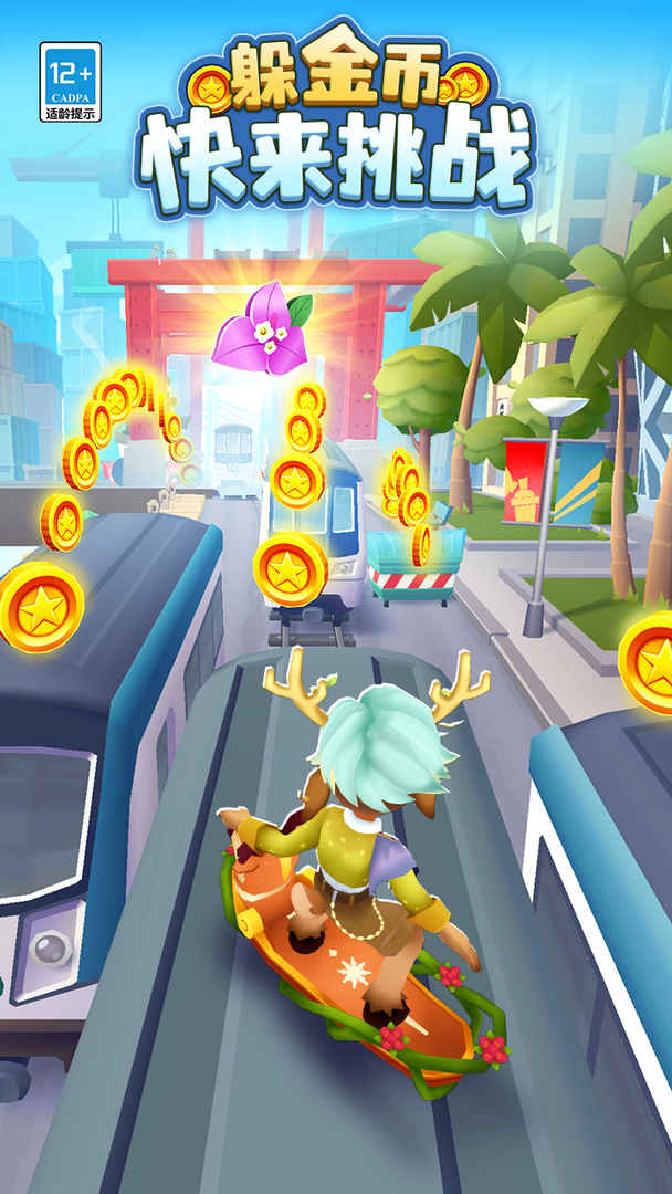 地铁跑酷巴塞罗那国际版2023