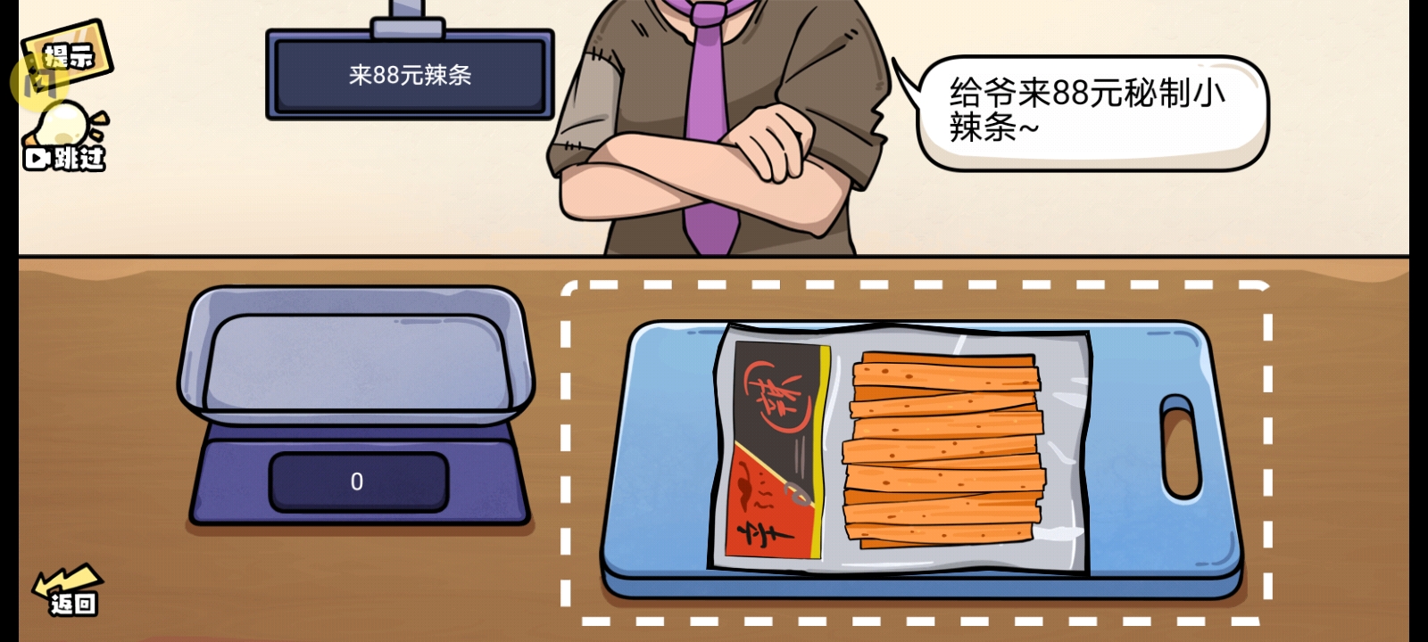 超级神操作免广告版