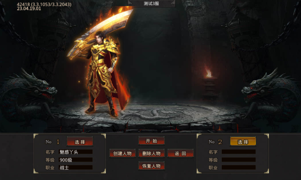 屠龙霸业无限充高爆版