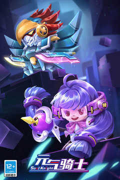 元气骑士2023儿童节版 元气骑士2023儿童节版